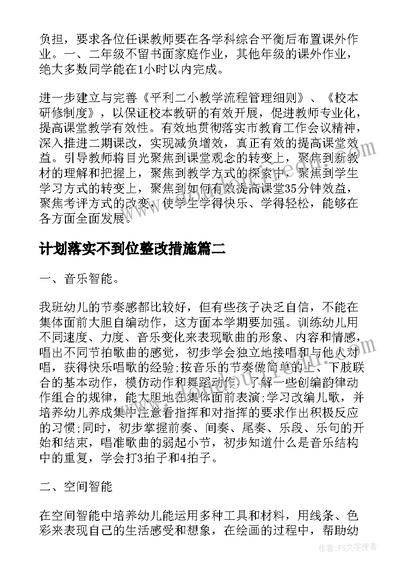 最新幼儿园家长感谢信中班(精选7篇)