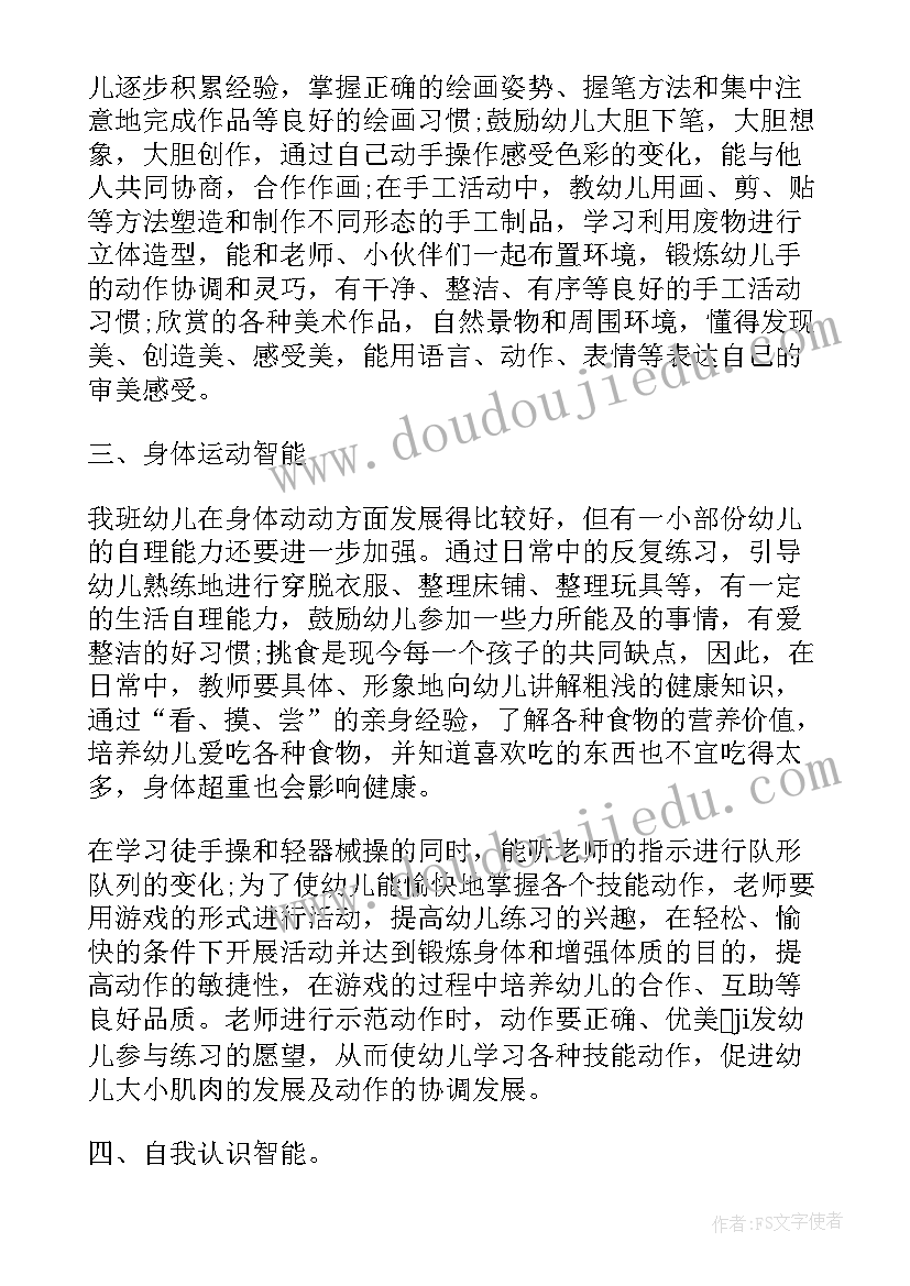 最新幼儿园家长感谢信中班(精选7篇)