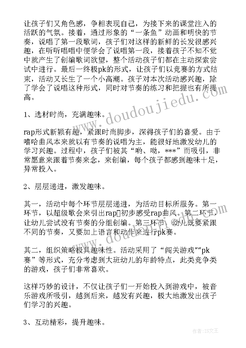 最新大班音乐咏柳教学反思与评价 大班音乐教学反思(优秀5篇)