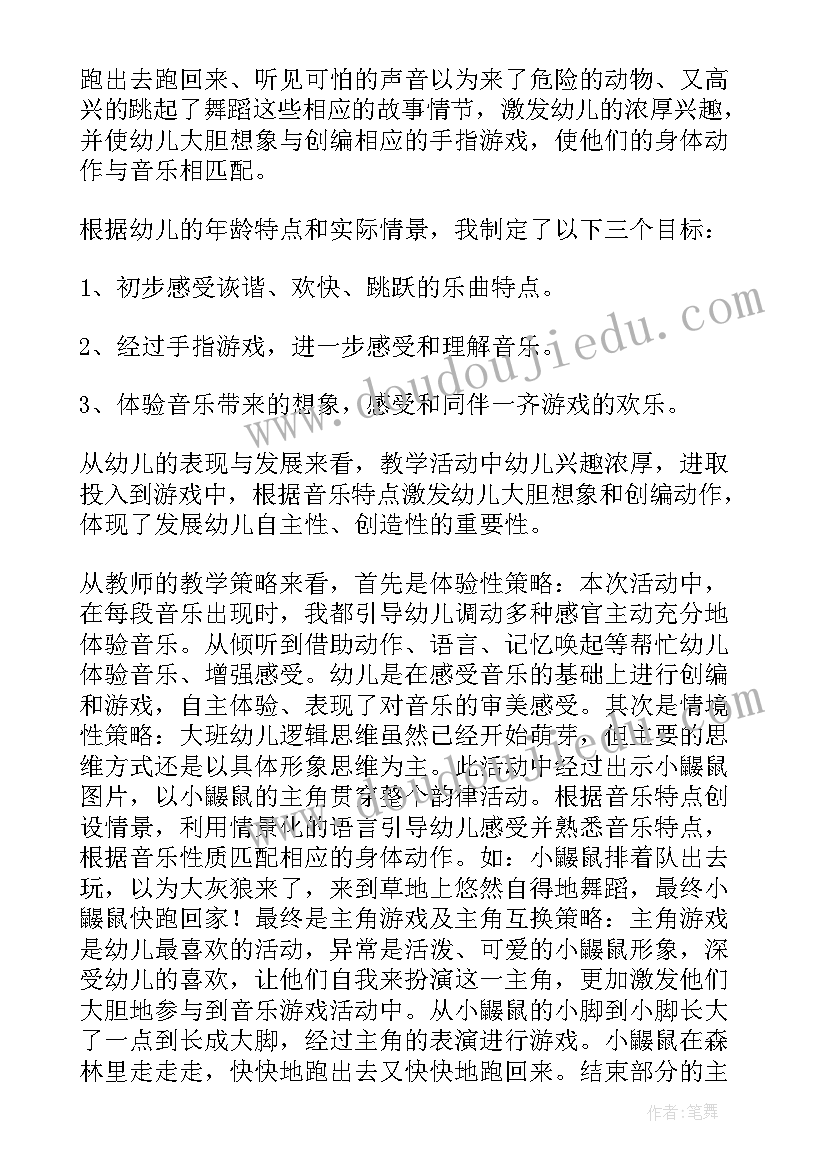 音乐夏教案反思 音乐活动反思(实用9篇)