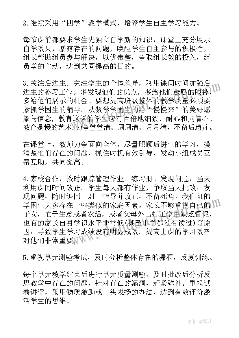 2023年冀教版五年级数学教案(汇总9篇)