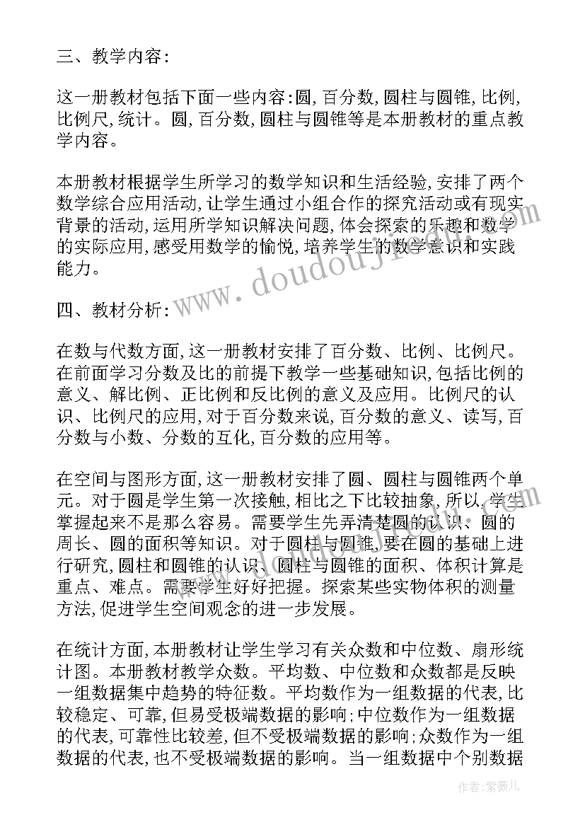 2023年冀教版五年级数学教案(汇总9篇)