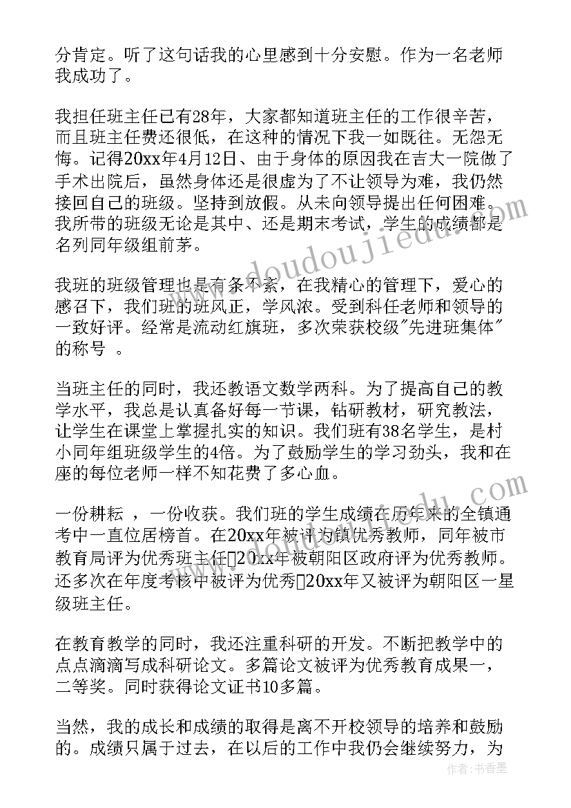 2023年职级晋升述职报告公务员(优秀7篇)