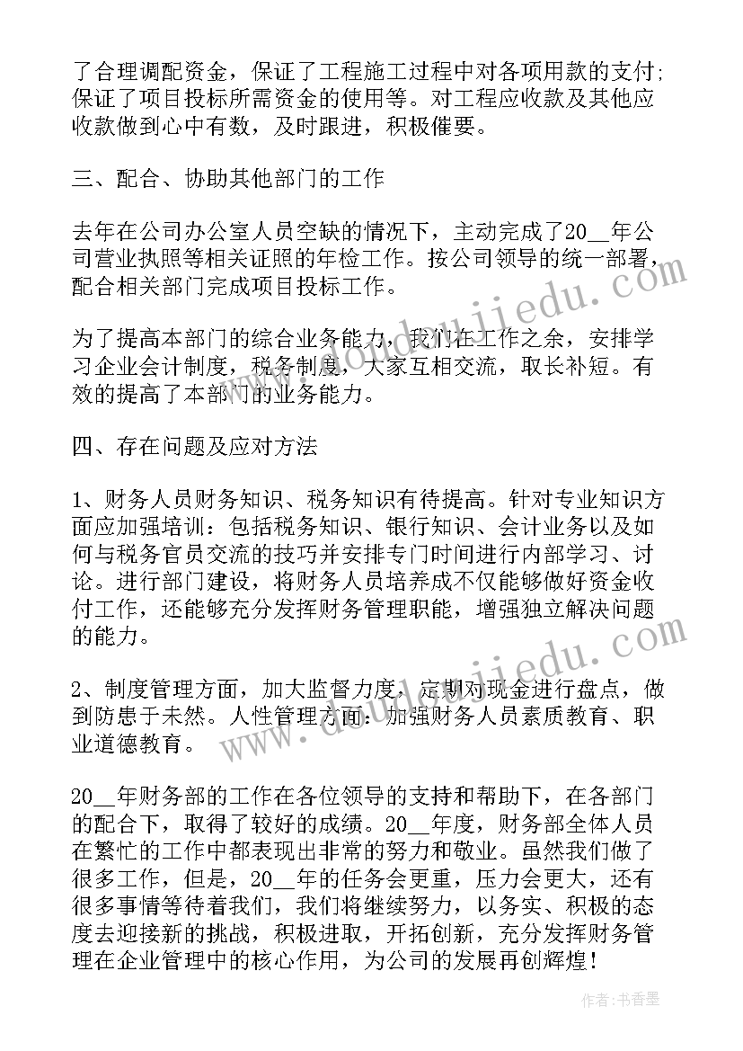 2023年职级晋升述职报告公务员(优秀7篇)