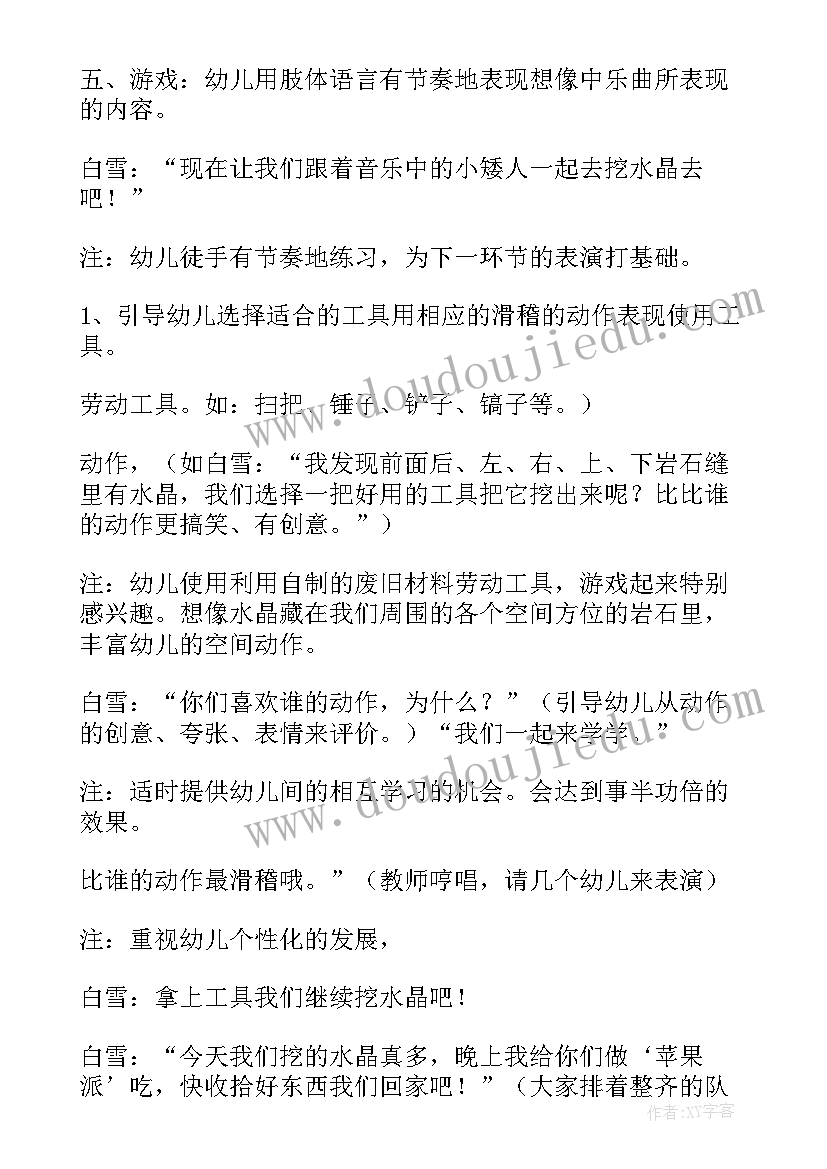 小猪音乐活动教案反思大班(实用5篇)