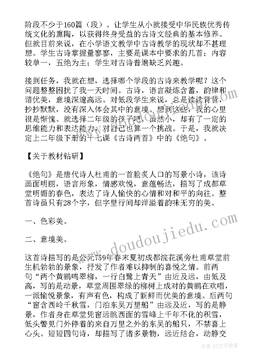 小学语文综合性活动的心得体会 小学语文活动心得体会(汇总7篇)