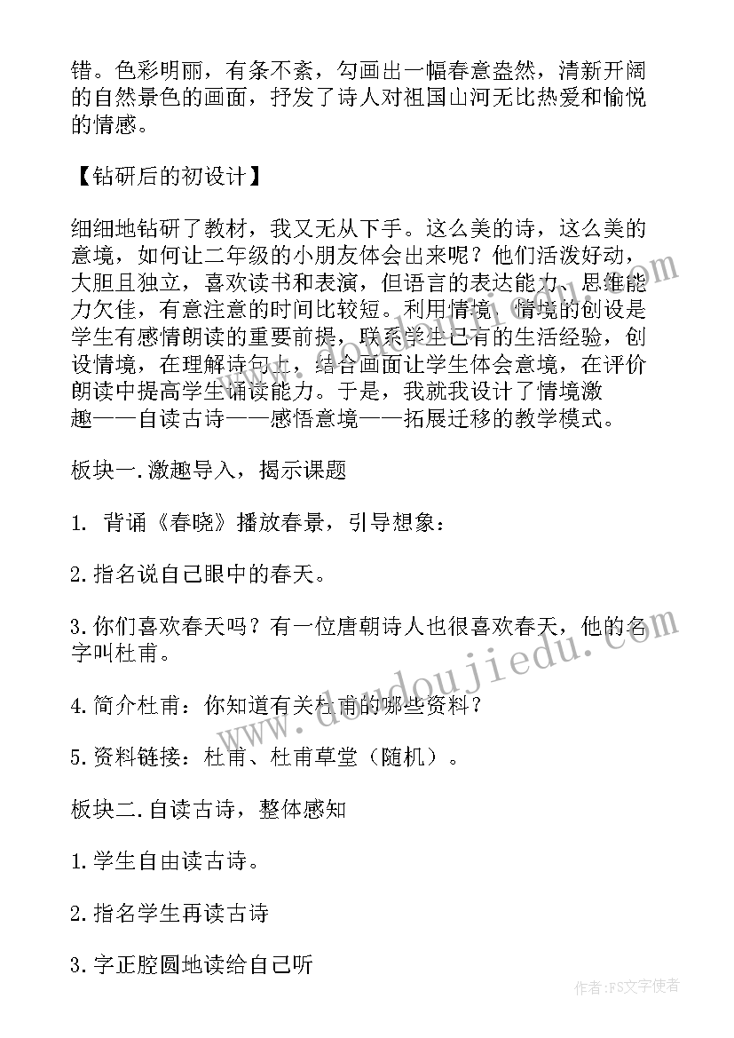 小学语文综合性活动的心得体会 小学语文活动心得体会(汇总7篇)