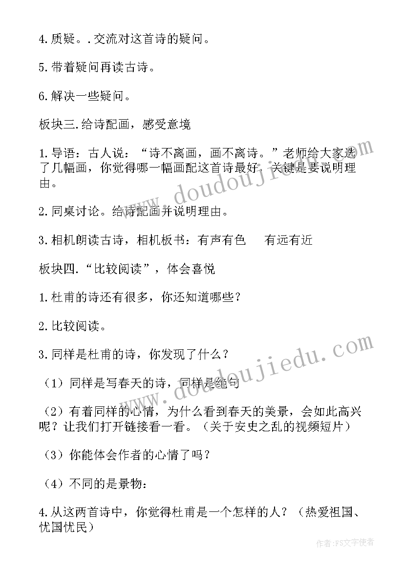 小学语文综合性活动的心得体会 小学语文活动心得体会(汇总7篇)