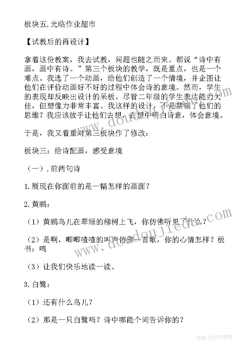 小学语文综合性活动的心得体会 小学语文活动心得体会(汇总7篇)