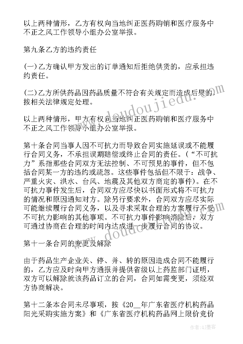 最新广东省人口计划生育管理条例(汇总5篇)