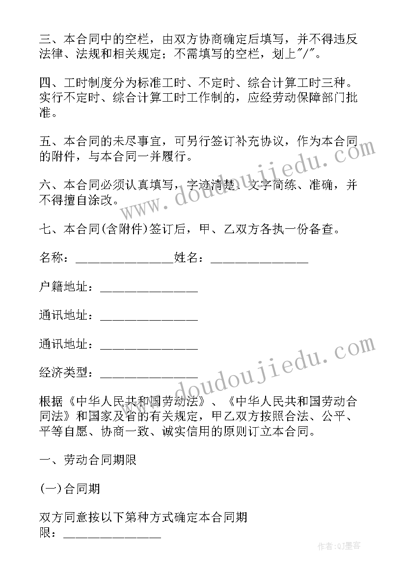 最新广东省人口计划生育管理条例(汇总5篇)