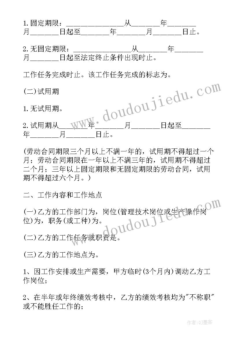 最新广东省人口计划生育管理条例(汇总5篇)