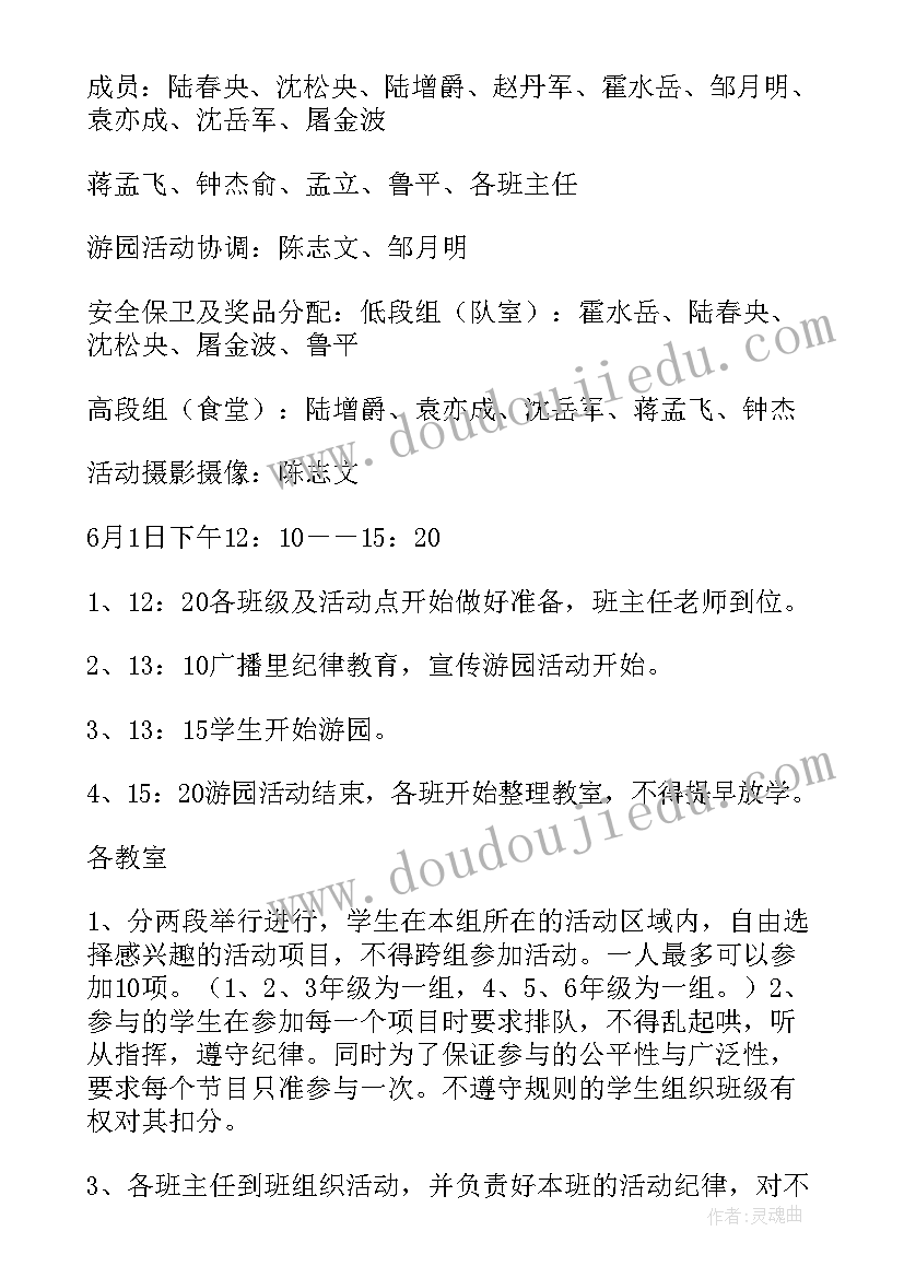 小学音乐社团简报(优秀6篇)