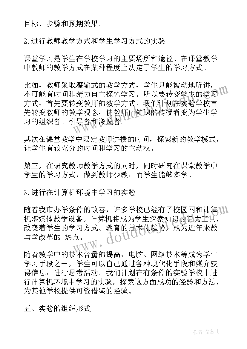 日本研究计划书字体格式 教师课题研究计划书(模板5篇)