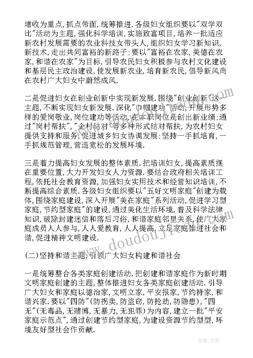 2023年乡镇妇联调研报告 乡镇妇联工作自查报告(汇总5篇)