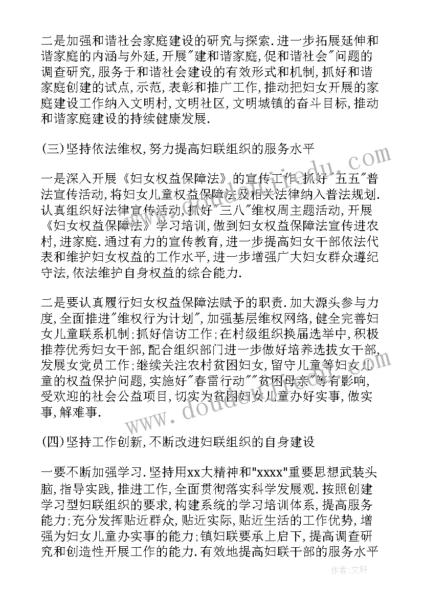 2023年乡镇妇联调研报告 乡镇妇联工作自查报告(汇总5篇)