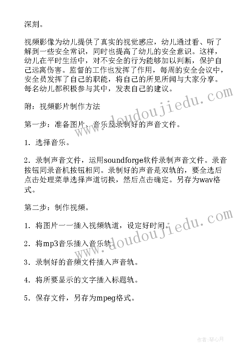 幼教健康保护小眼睛活动反思总结(精选5篇)