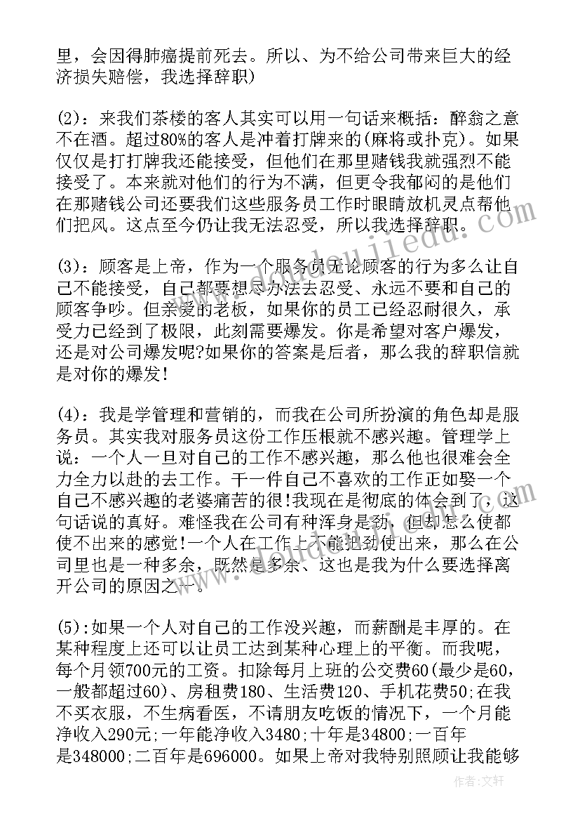 最新报告老板语录(通用5篇)