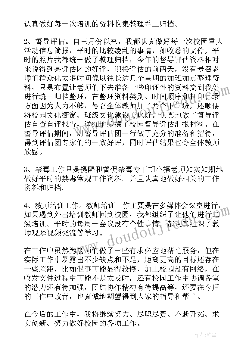 2023年公务员办公室主任述职报告(实用8篇)