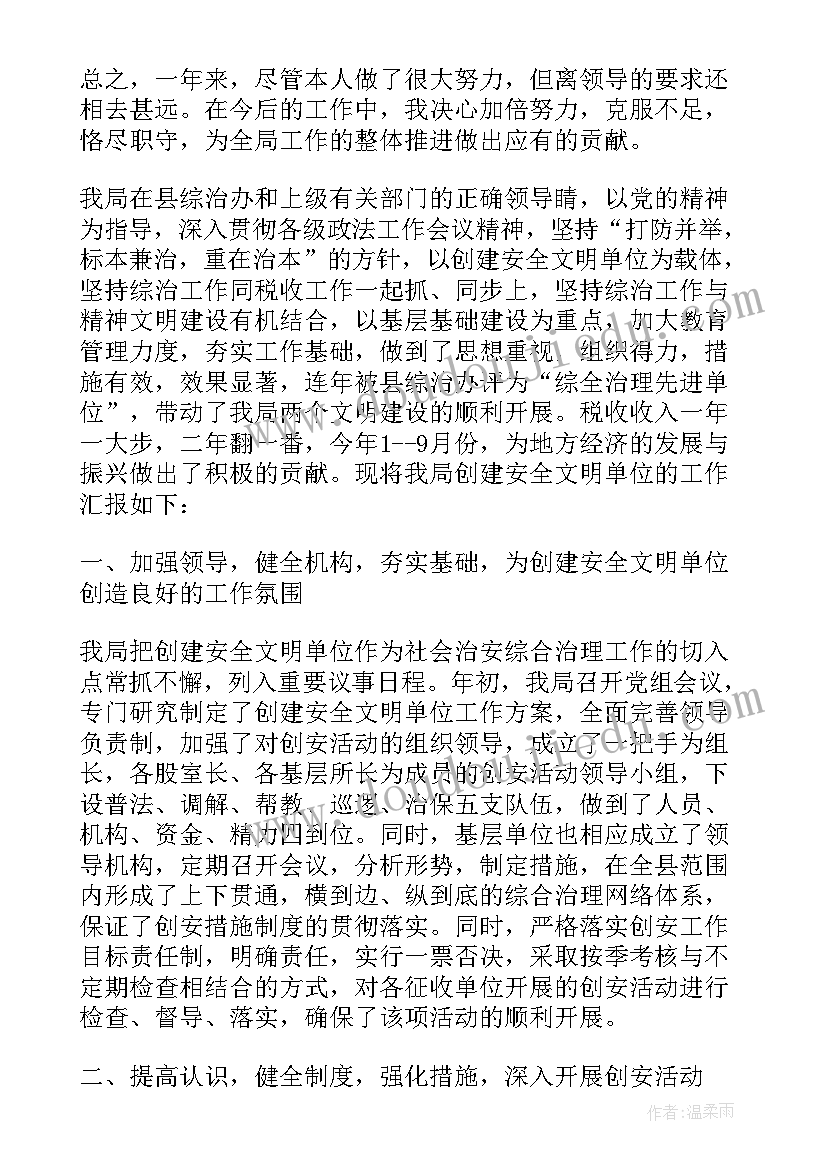 2023年部队机关干部个人年终工作总结 机关干部个人总结(实用6篇)