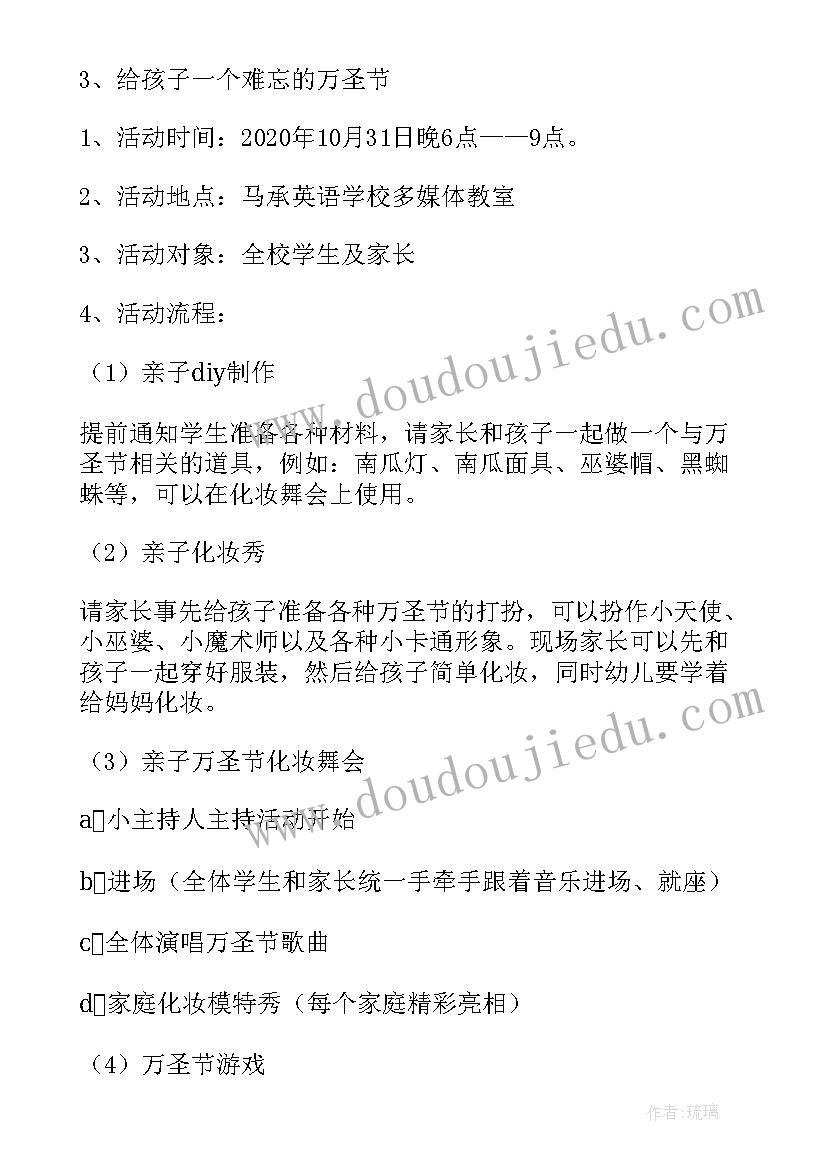 早教中心情人节活动方案 早教中心感恩节活动方案(优质5篇)