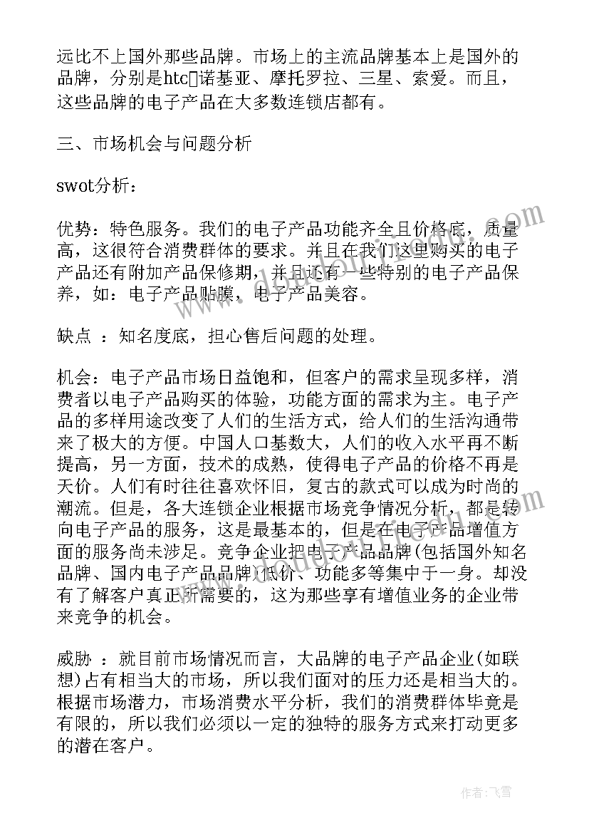 2023年网吧劳动节活动方案设计(汇总10篇)