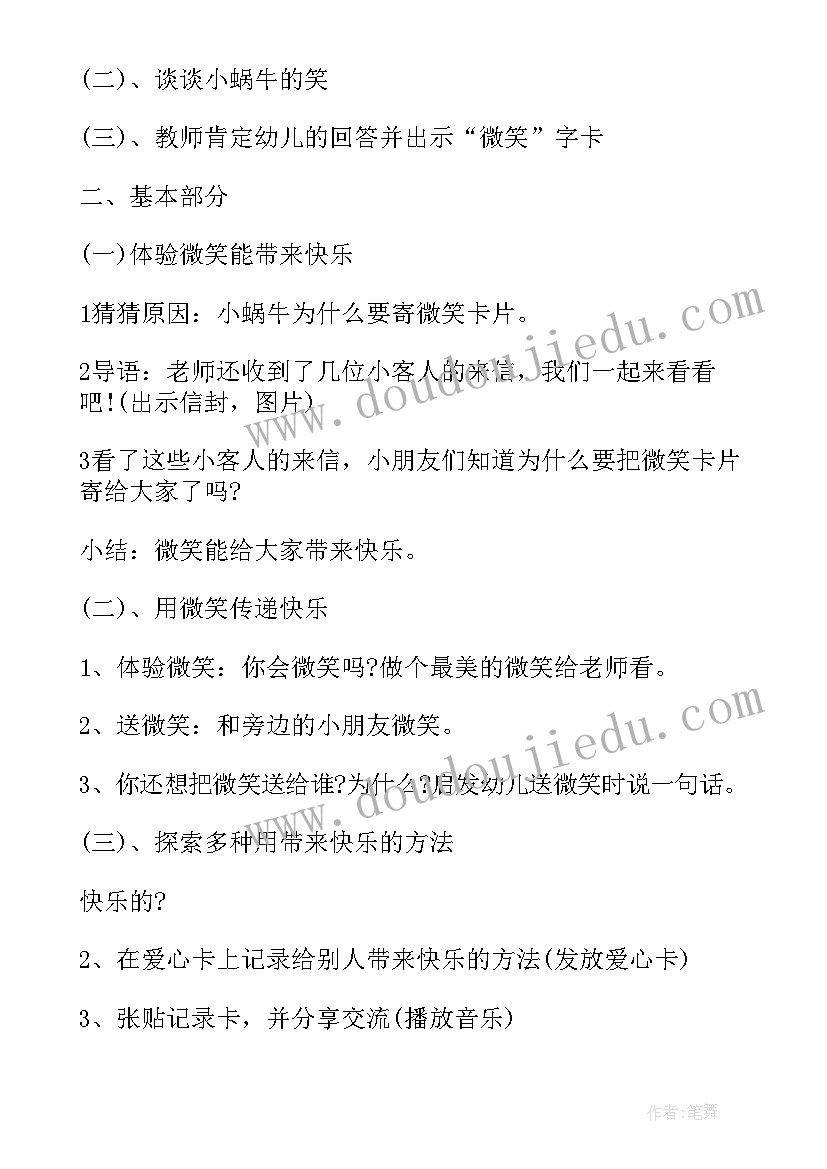 2023年幼儿园礼仪进社区活动方案 幼儿园礼仪活动方案(优质7篇)