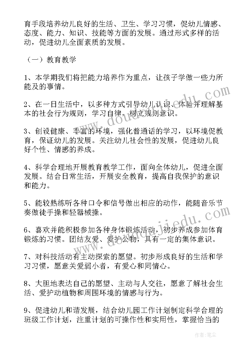 中班幼儿春游方案(汇总6篇)