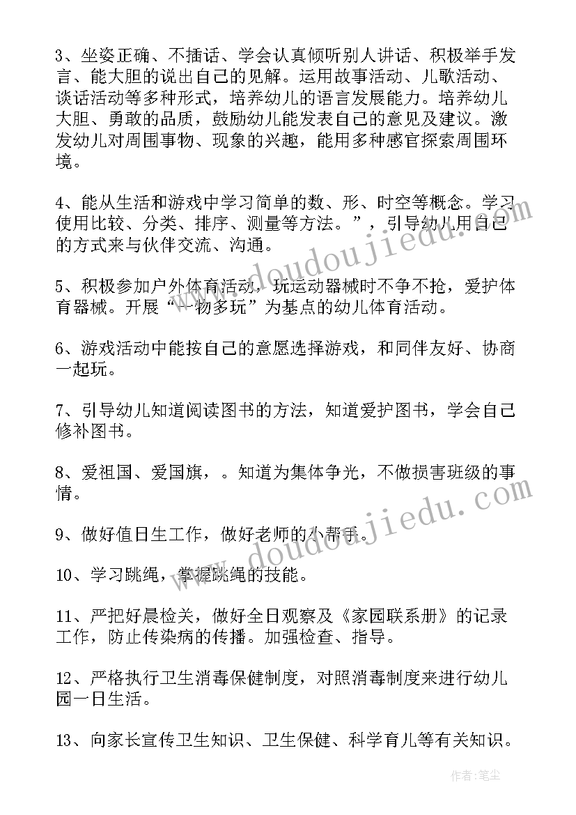 中班幼儿春游方案(汇总6篇)