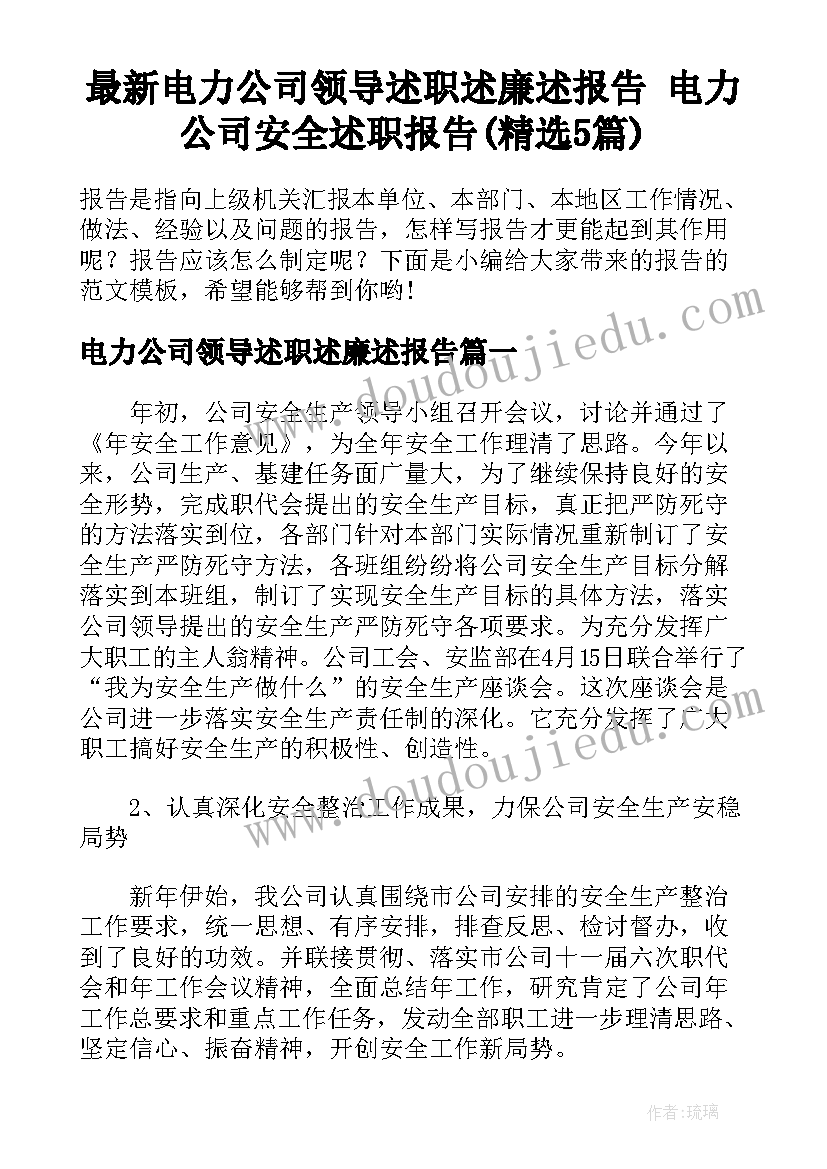 最新售后客服工作描述 销售客服工作职责描述(精选5篇)