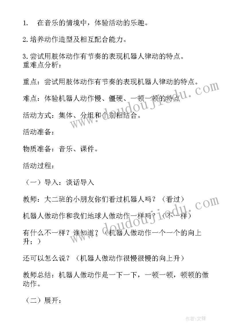 中班数学活动分类配对活动反思 幼儿园中班数学活动教案分类含反思(优质5篇)