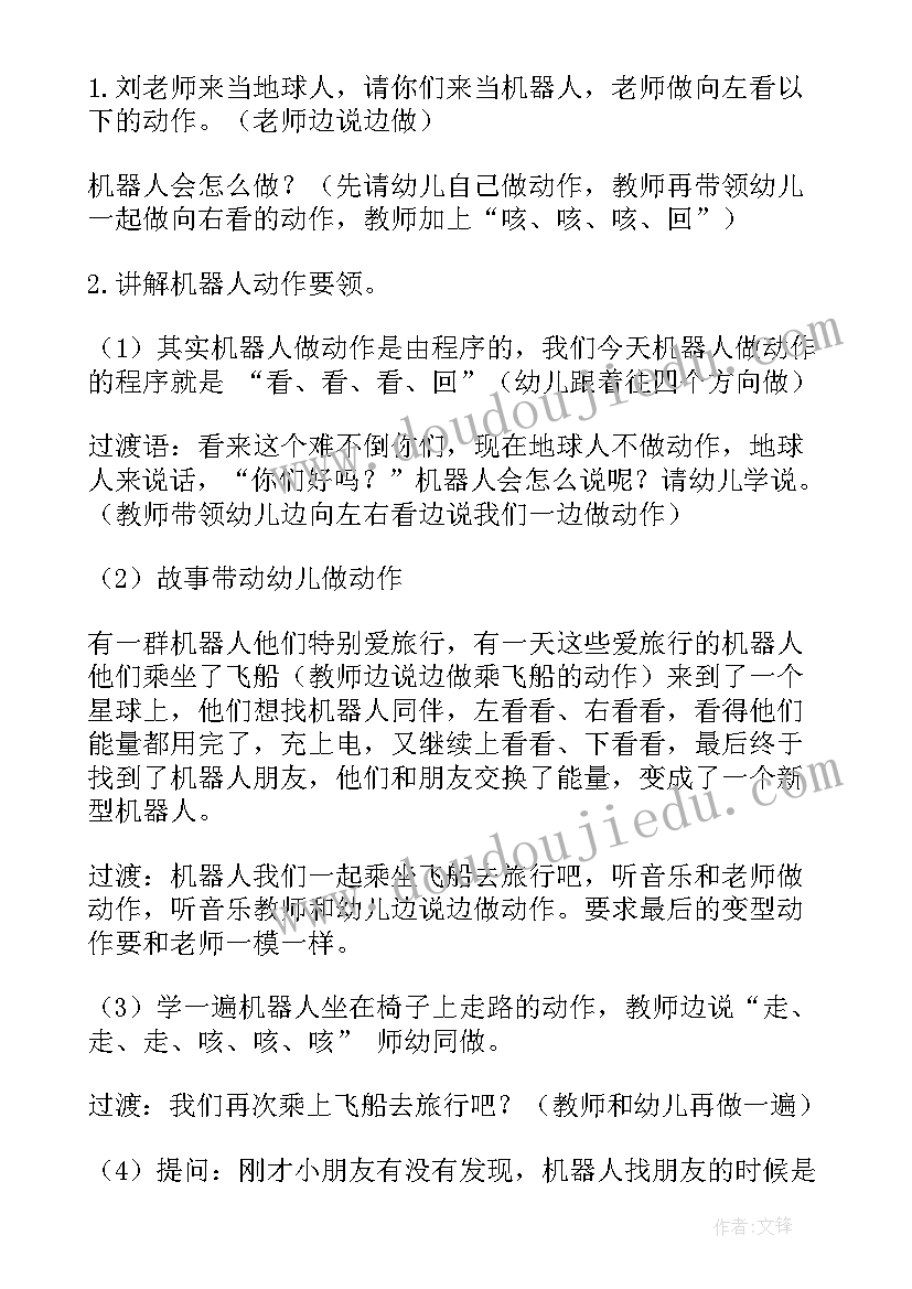 中班数学活动分类配对活动反思 幼儿园中班数学活动教案分类含反思(优质5篇)