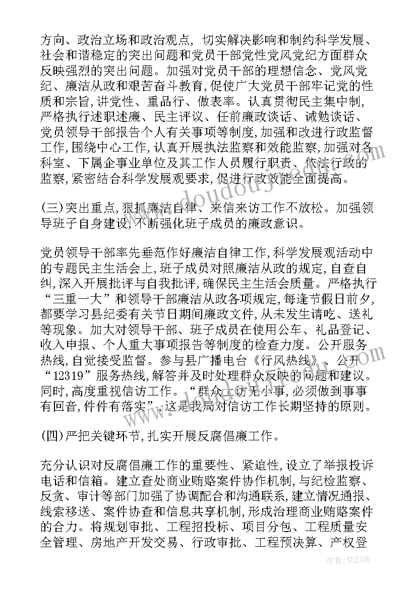 最新学院责任制落实情况报告(通用7篇)