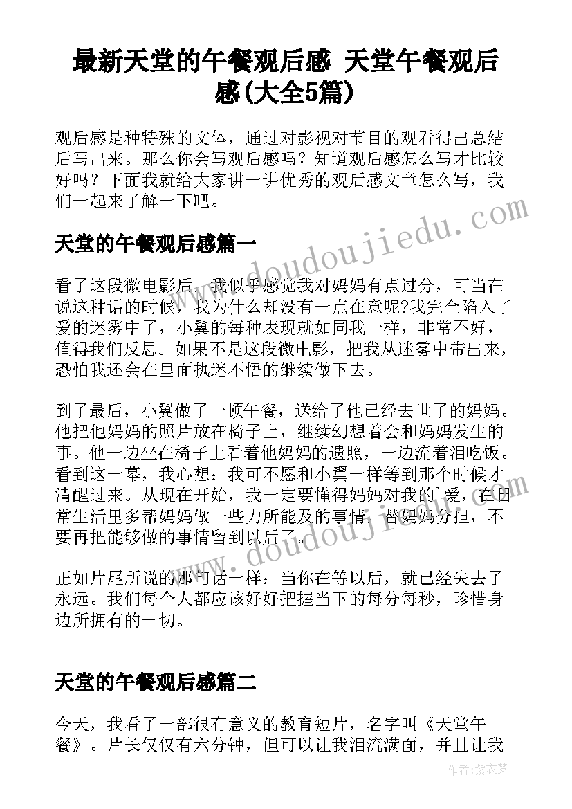 医疗机构疫情防控应急演练脚本 校园疫情防控演练应急预案(模板6篇)