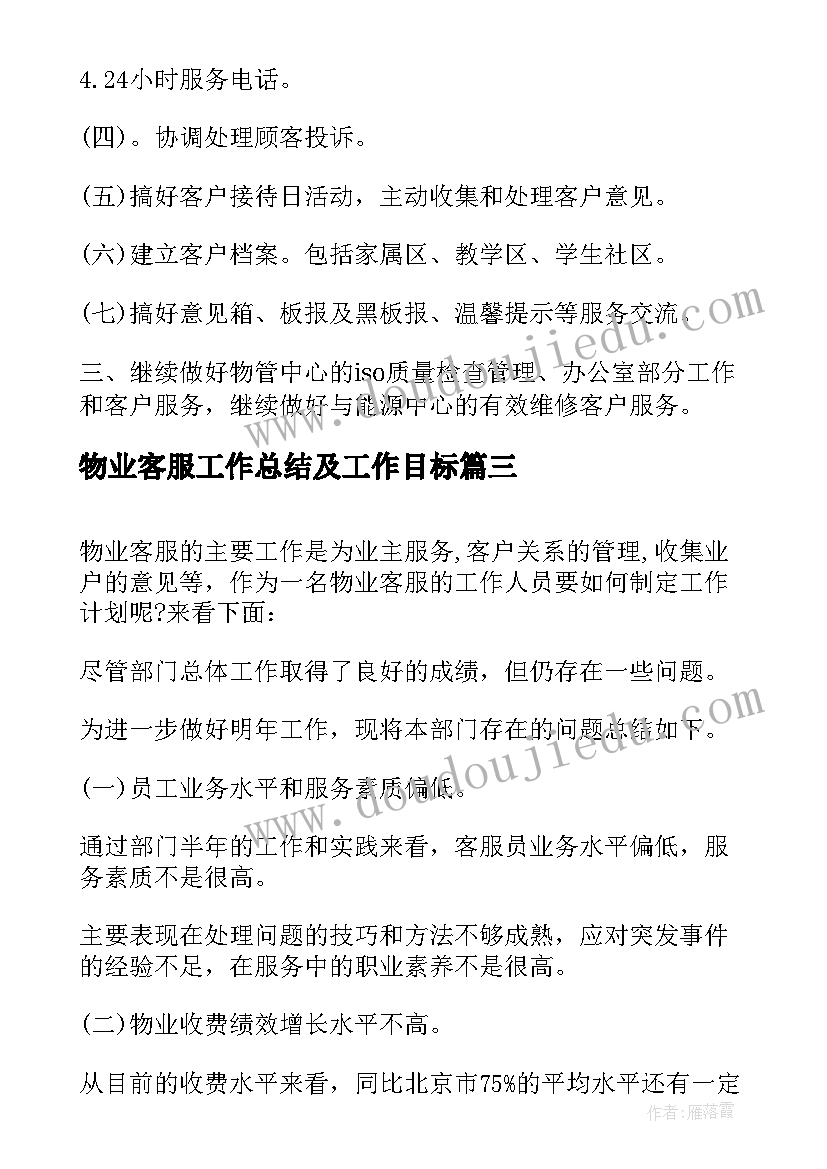 2023年高一生物下学期教学工作计划表(精选5篇)