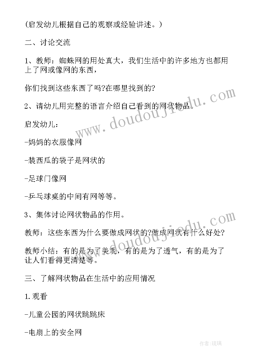 最新气球科学教案 大班科学活动方案(实用10篇)