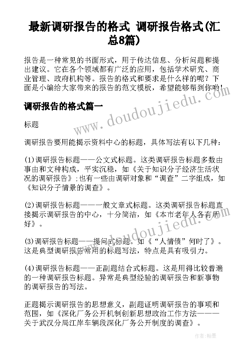 人生价值的演讲稿题目(汇总10篇)