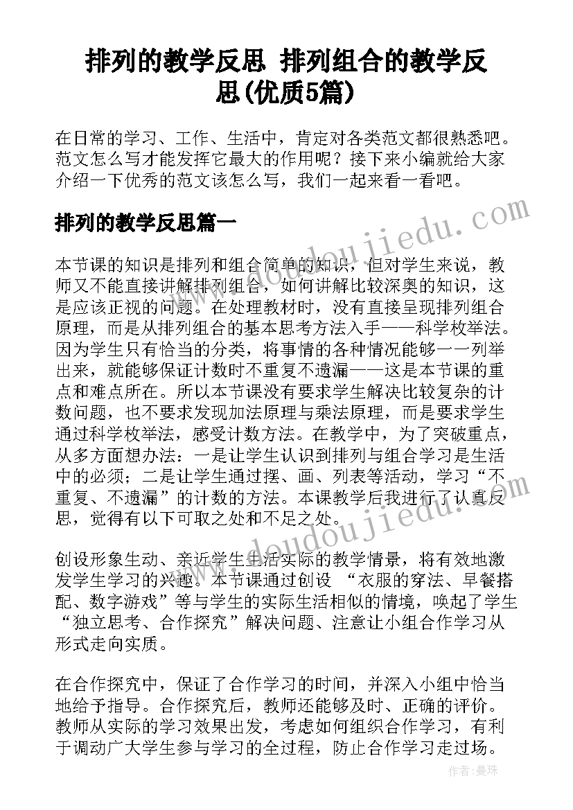 幼儿园表扬信只用几个字概括(精选5篇)