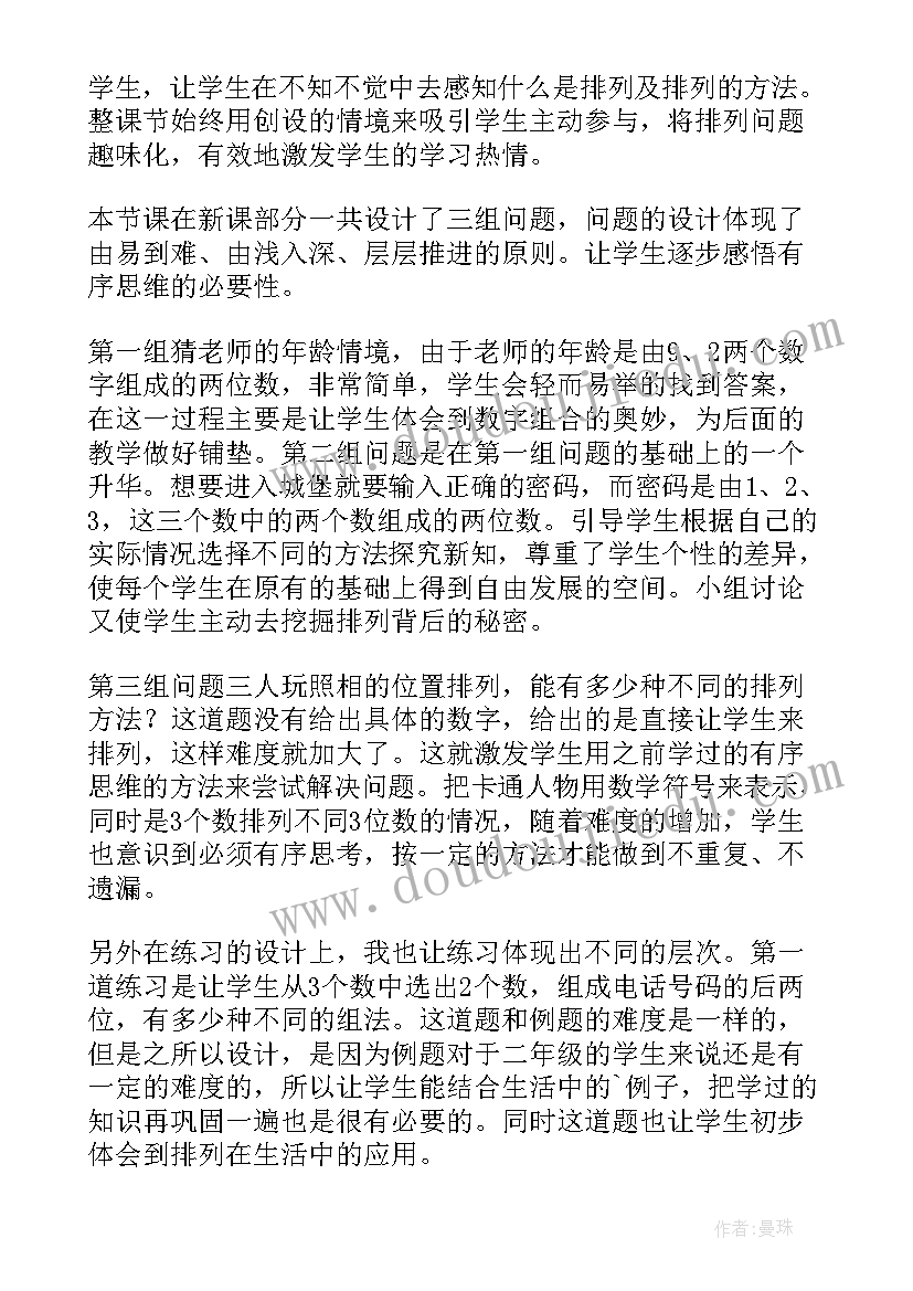 幼儿园表扬信只用几个字概括(精选5篇)