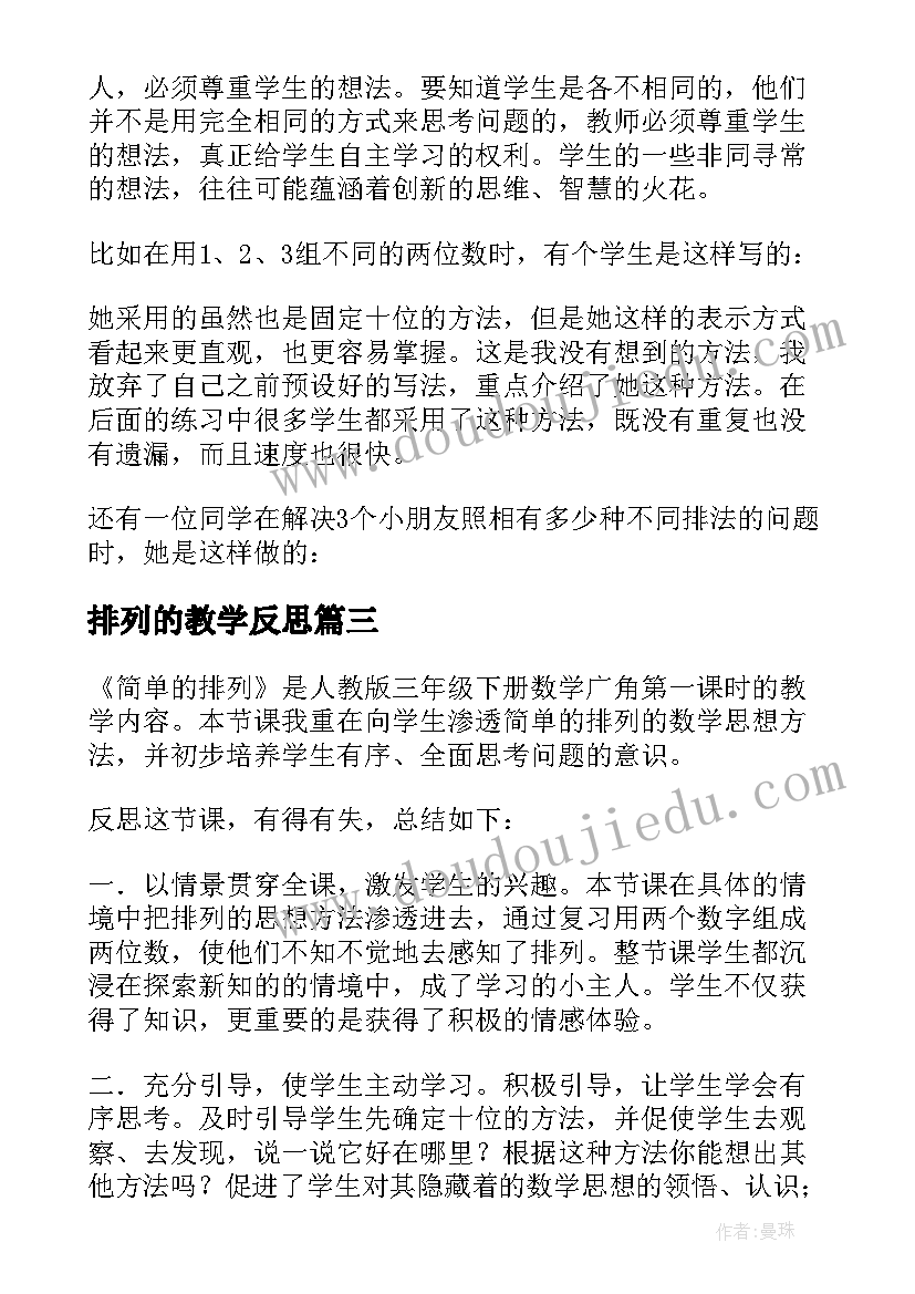 幼儿园表扬信只用几个字概括(精选5篇)