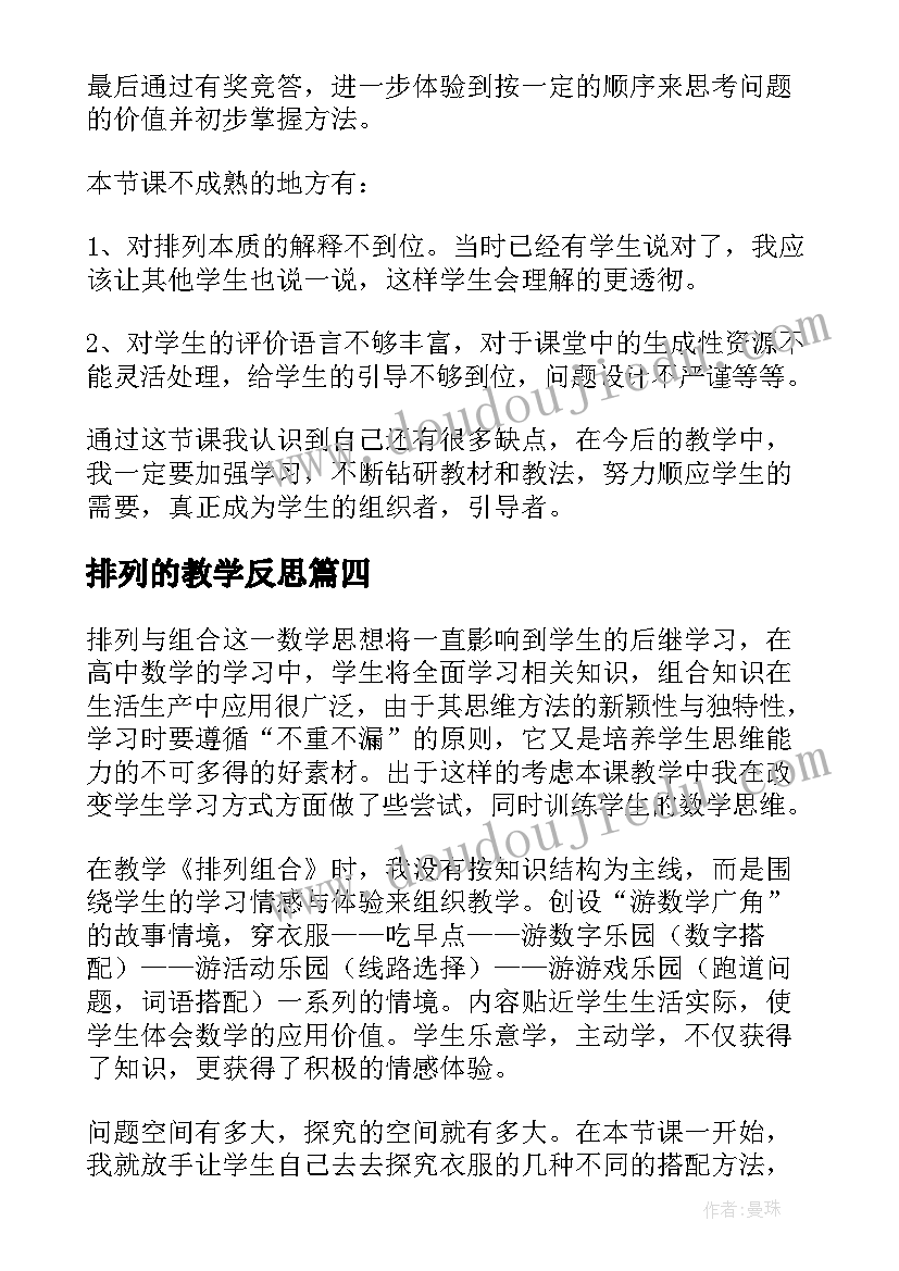 幼儿园表扬信只用几个字概括(精选5篇)