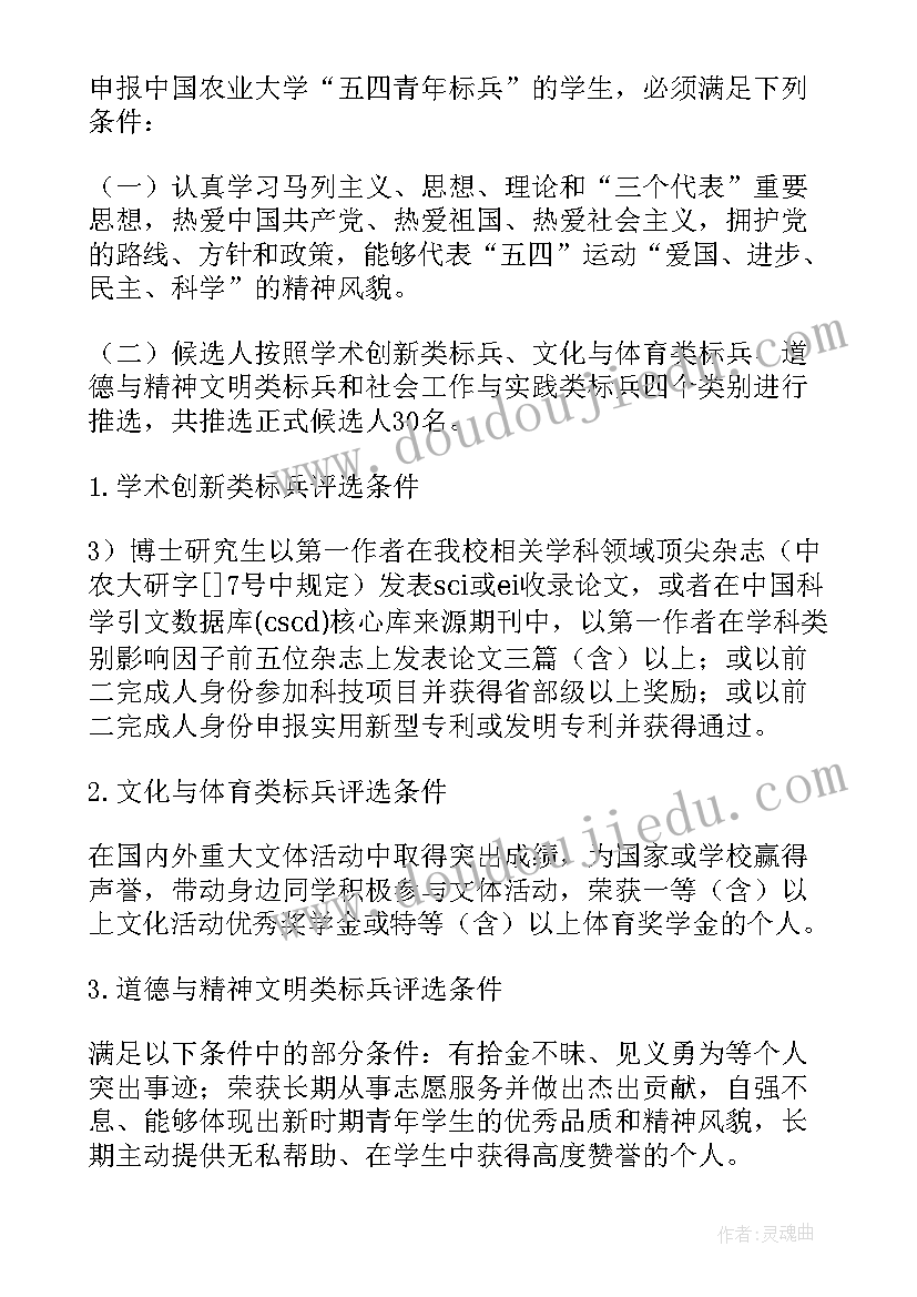 企业单身青年联谊会活动方案(汇总8篇)