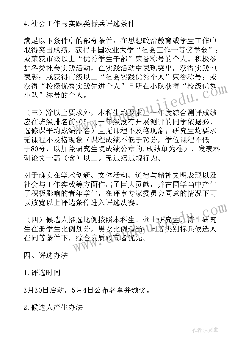 企业单身青年联谊会活动方案(汇总8篇)