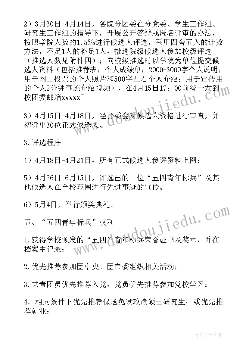 企业单身青年联谊会活动方案(汇总8篇)