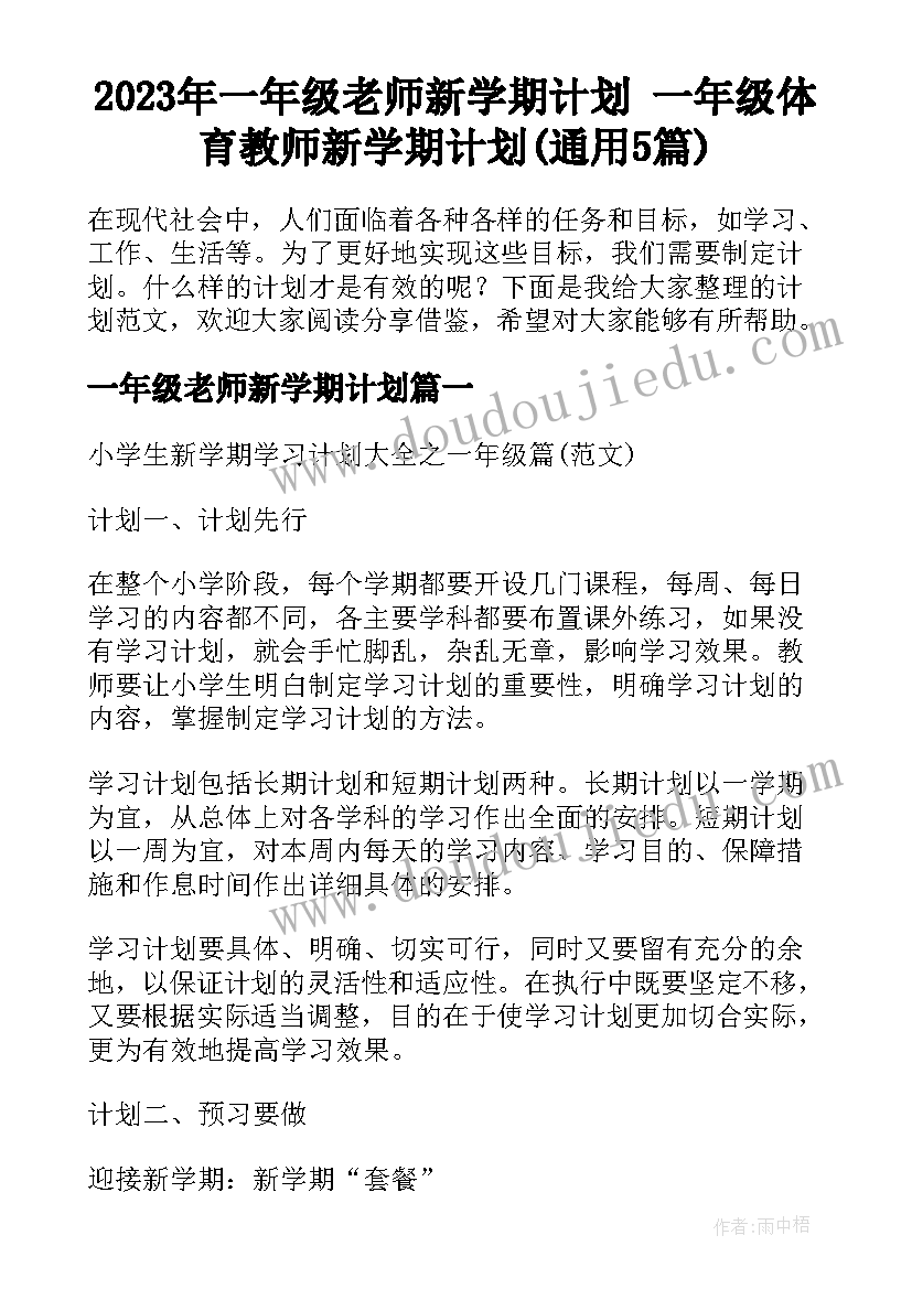 最新猫的公开课教学视频 公开课巨人的花园第二课时教学设计(大全5篇)