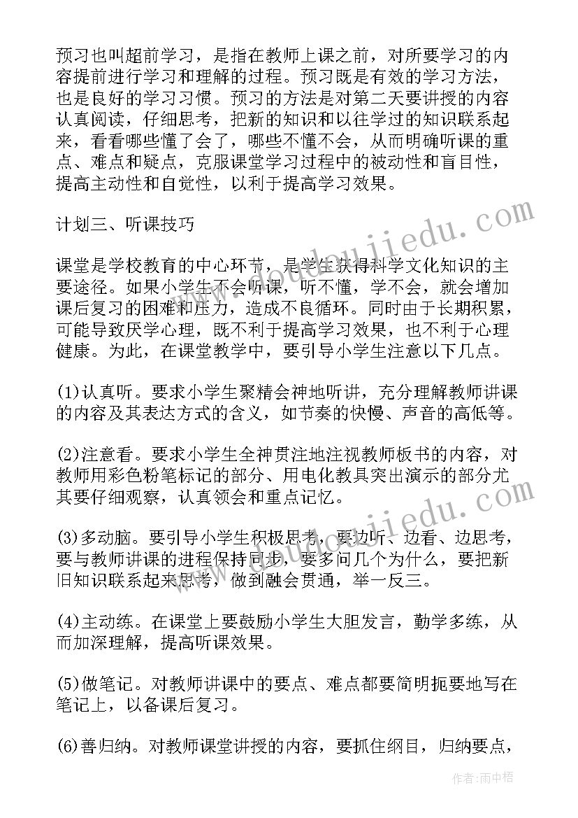 最新猫的公开课教学视频 公开课巨人的花园第二课时教学设计(大全5篇)