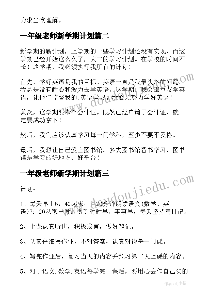 最新猫的公开课教学视频 公开课巨人的花园第二课时教学设计(大全5篇)