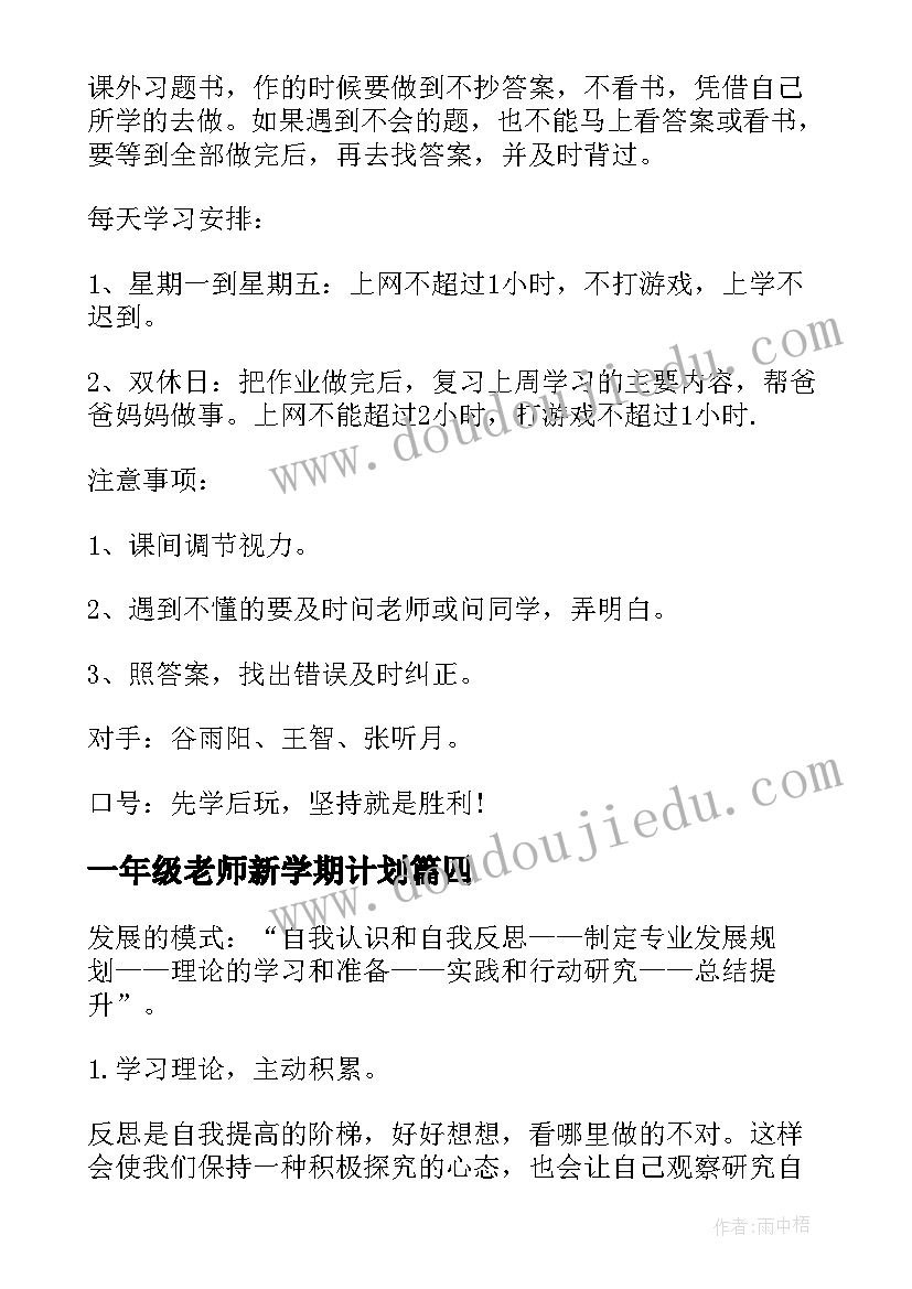 最新猫的公开课教学视频 公开课巨人的花园第二课时教学设计(大全5篇)