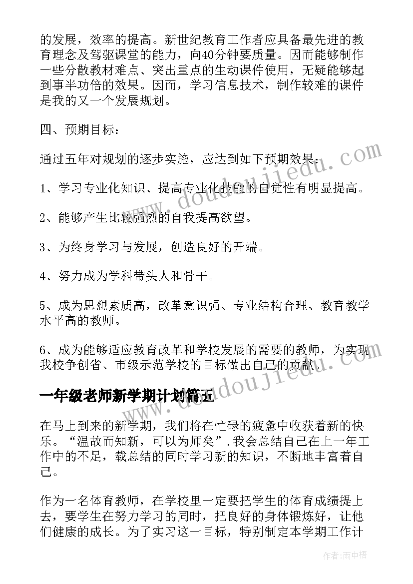 最新猫的公开课教学视频 公开课巨人的花园第二课时教学设计(大全5篇)