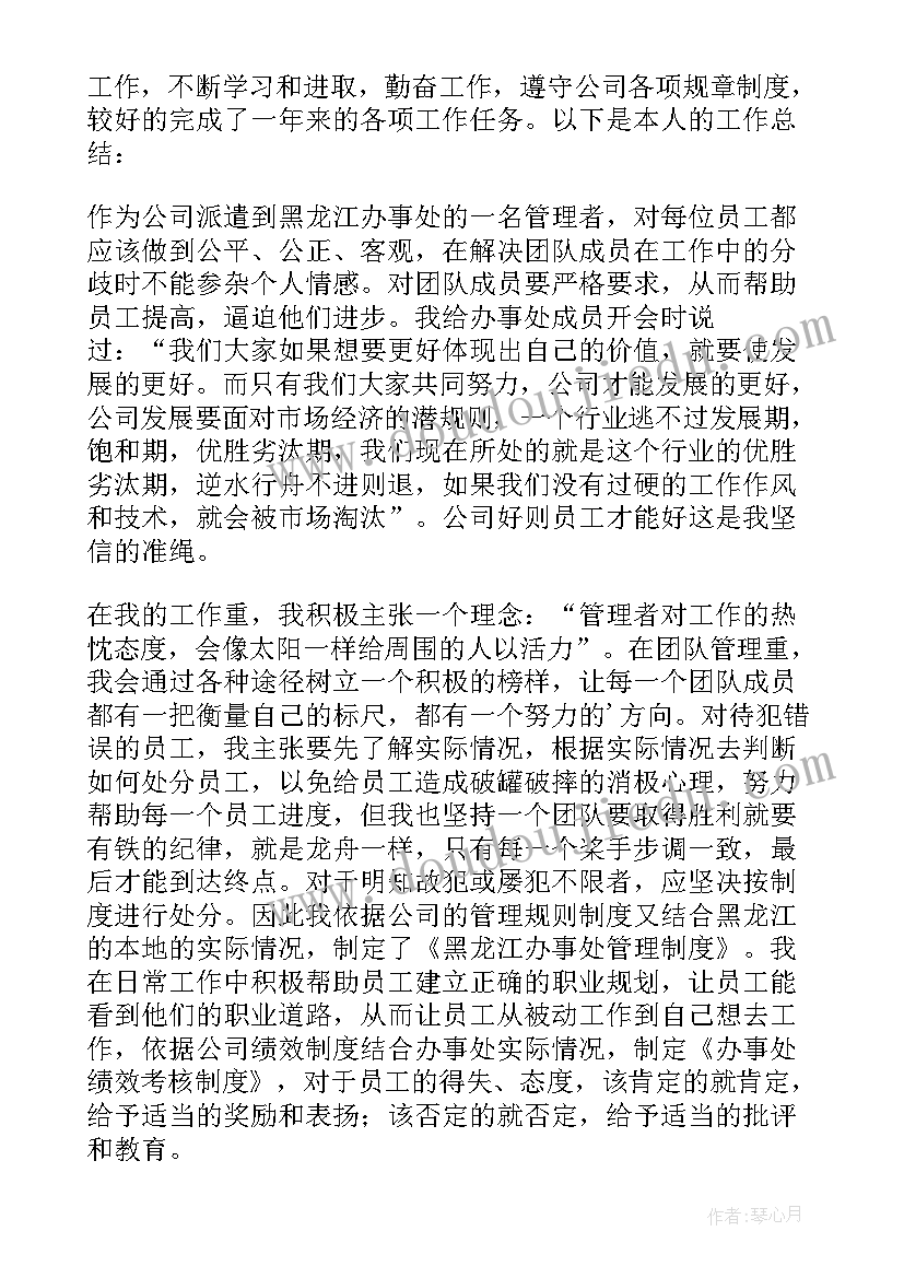 新人项目经理工作体会(通用5篇)